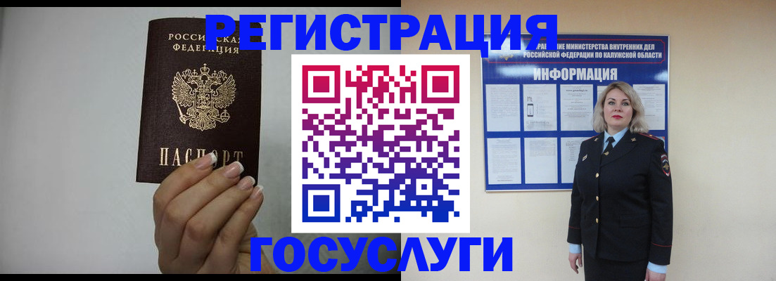 временная регистрация купить в Лесосибирске