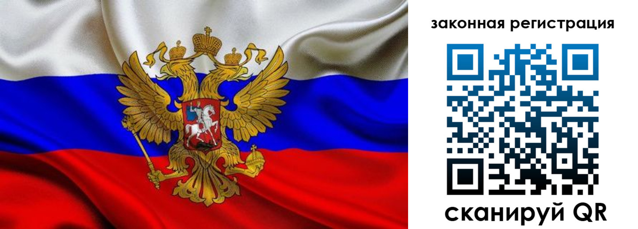 прописка в квартире в Лесосибирске