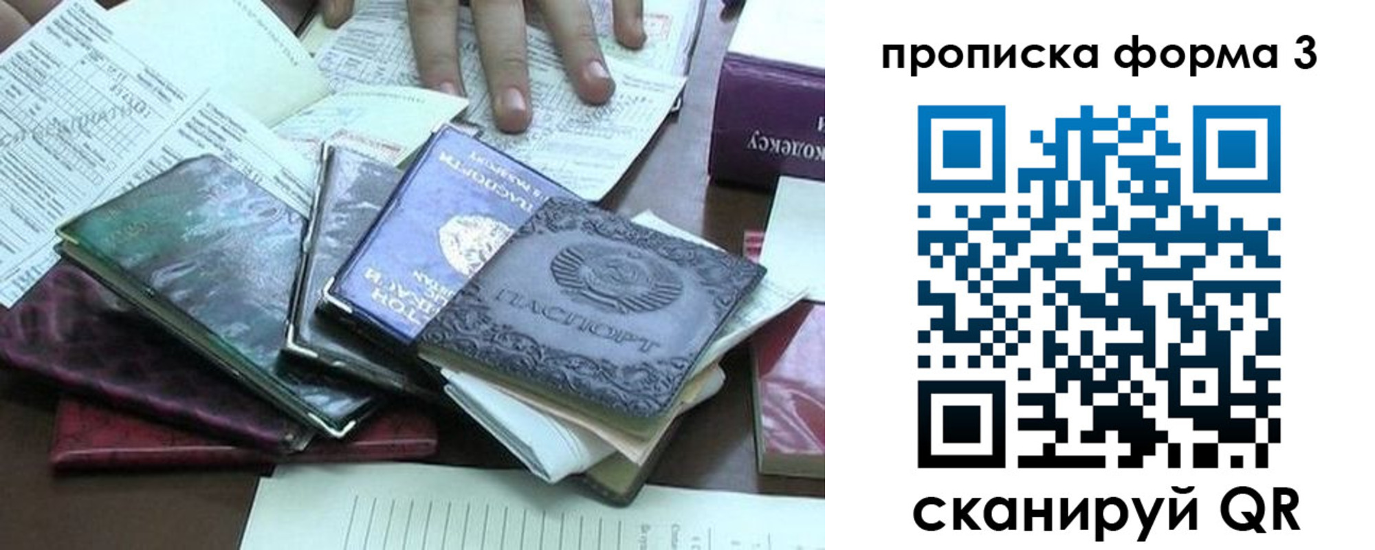 временная регистрация в Лесосибирске