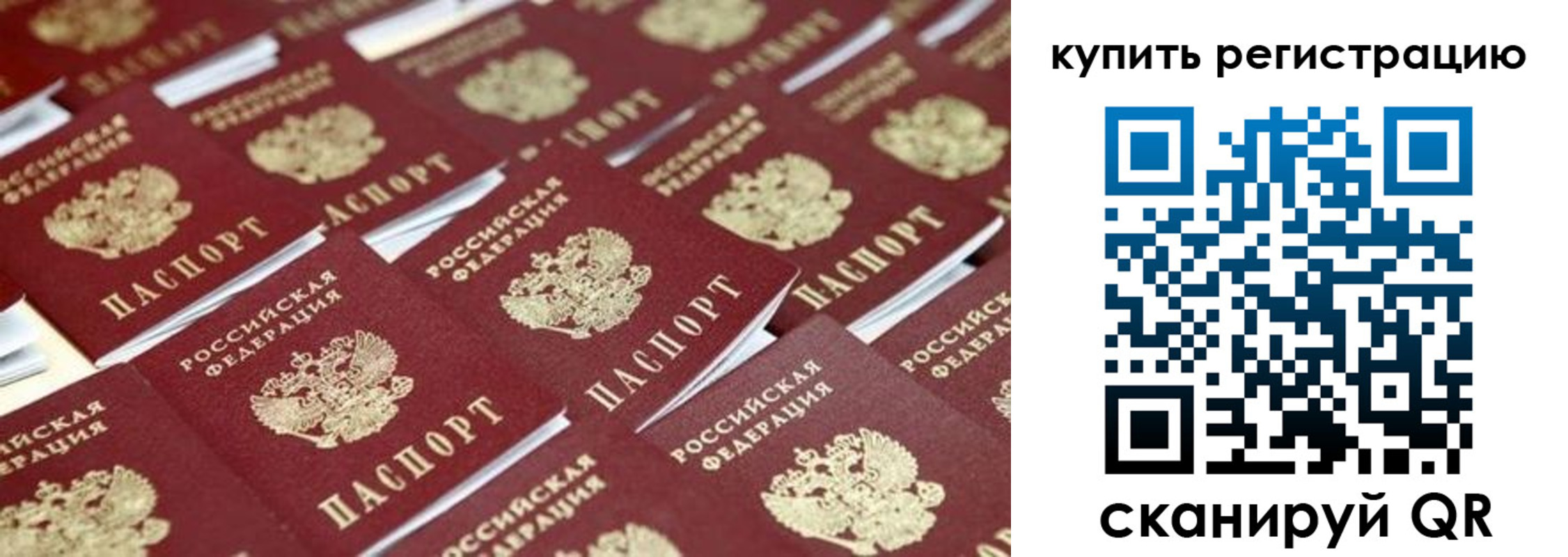 временная прописка в Лесосибирске