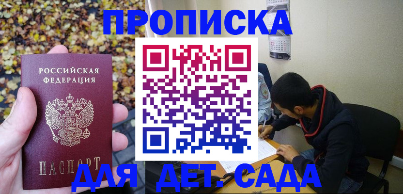 временная регистрация законно в Лесосибирске