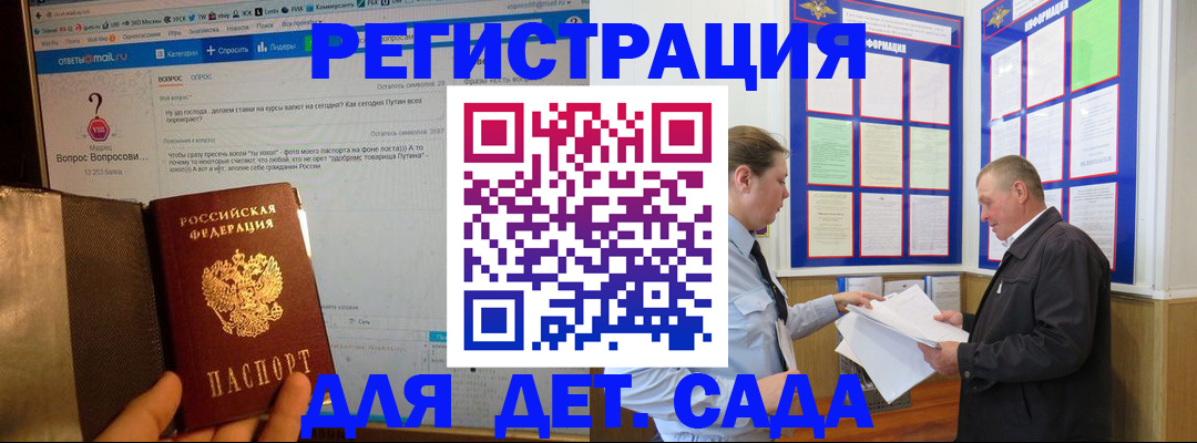 временная регистрация недорого в Лесосибирске